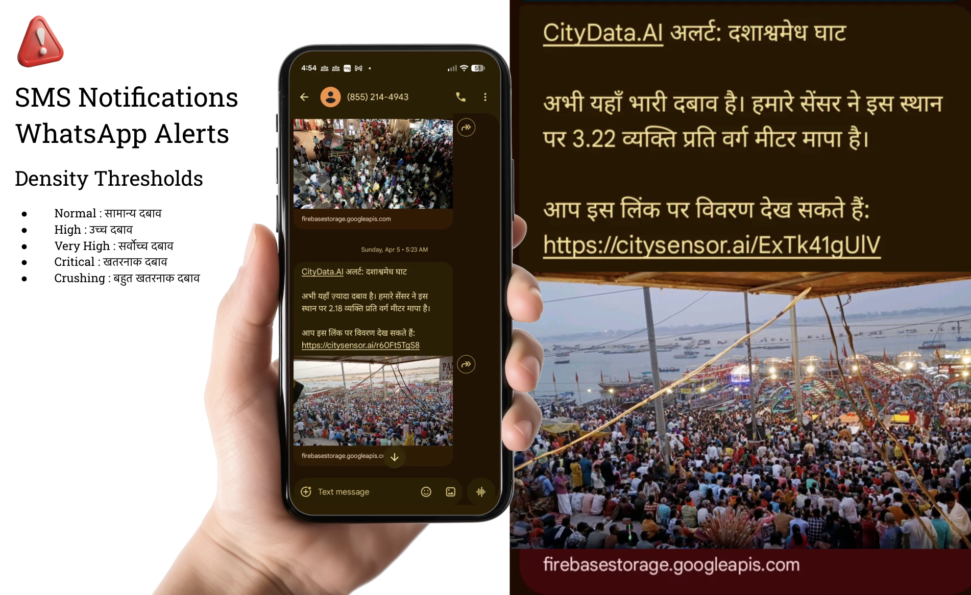 SMS and WhatsApp official alerts